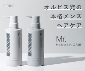 オルビス【Mr】